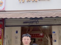 -怪老头甜不辣(抚琴小区店)