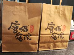 -唐猫庭院·千年陕菜(赛格国际购物中心店)
