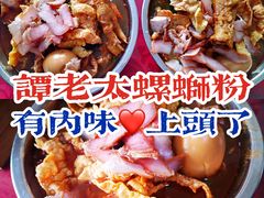 -谭老太正宗柳州螺狮粉(家和花园店)