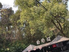 -渣滓洞