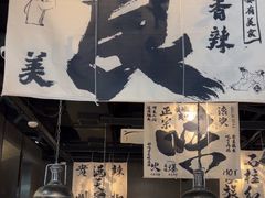 -张翻越·川渝冒菜·武汉黑鸭煲(城北万象城店)