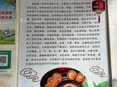 -杨记灌肠(食品街店)