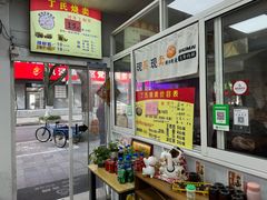 -枫泾丁氏烧卖(枫丽路店)