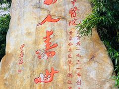 -浙江省中医院(湖滨院区)