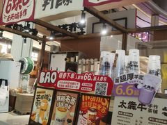 -太犇牛手作茶铺(江北虹悦城店)