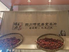 -将军府·鸡毛店(武侯祠店)