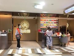 -海底捞火锅(高新活力汇店)