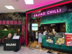门面-撒椒·四川江湖菜(大族广场店)
