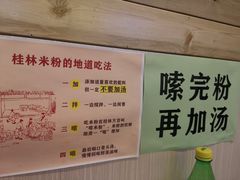 -老东江米粉(南方大厦店)