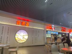 -肯德基(南京高铁1店)