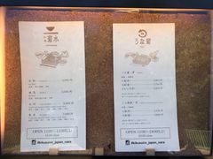 菜单-料亭菊水楼