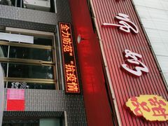 -黄师奶甜品店