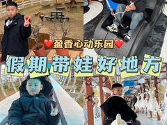 -盈香心动乐园