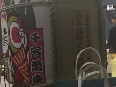 -京和风.日式家庭料理(京和风食堂大仓店)
