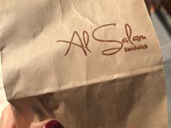 -Al Salam莫的三明治