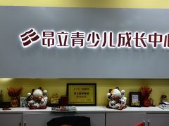 -昂立青少儿成长中心(长宁仙霞校区)