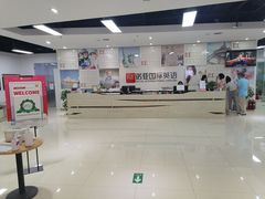-诺亚雅思托福北郊中心(凤城路店)