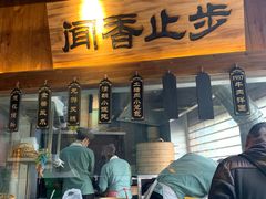 -坊门老街(宜山路店)