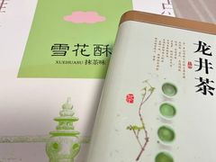 西湖龙井-浙茶集团狮峰·西湖龙井·杭州特产(莫干山路专卖店)