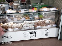 -闻酥园(大慈寺店)