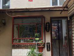 -福荫书店