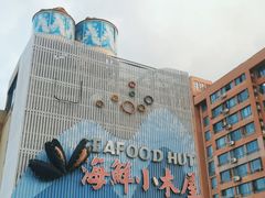 -丰收渔港饭店(嵊泗店)