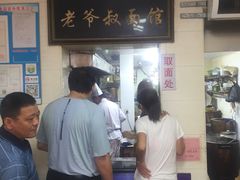 -超爷叔面馆(西园店)