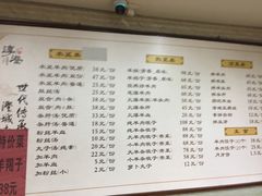 -淳澄水盆羊肉