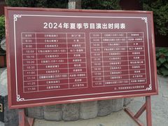 -开封府