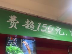 -芦月轩羊蝎子(北蜂窝店)