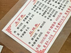 -东兴牛肉店(庄府巷店)