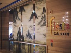 -合肥皇冠假日酒店·菲亚斯特自助餐厅(黄山路店)