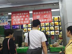 -宫廷糕点铺(人民中路店)