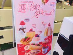 -红星前进面包牛奶公司(君太店)