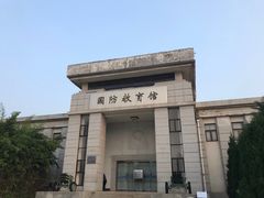 -淮海战役纪念馆