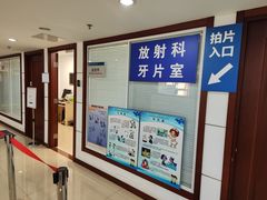 -北京大学口腔医院(第二门诊部)