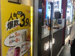 -CoCo都可(砂之船奥莱店)
