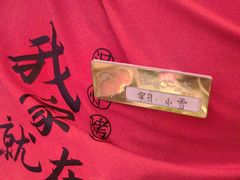-西塔老太太泥炉烤肉(上海七宝领展广场店)