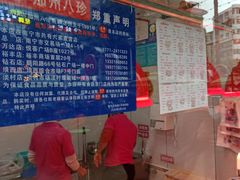 -家吉加州八珍(印象城店)