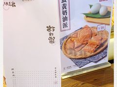 -粉粉乐鲷鱼烧(美罗城店)