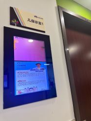 -上海浦滨儿童医院