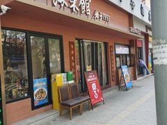 -山海菜馆·海肠捞饭·青岛菜(栈桥店)