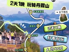 -丹霞山风景名胜区