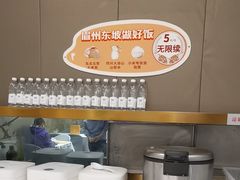 -眉州东坡(团结湖店)