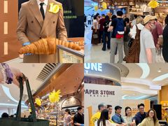 -PAPER STONE BAKERY(天环店)