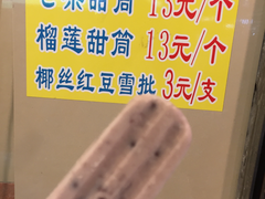 菜单-顺记冰室(宝华路店)