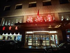门面-香融府·烤鸭·家常菜(马家堡路店)