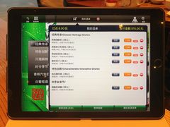 账单-西湖国宾馆·紫薇厅