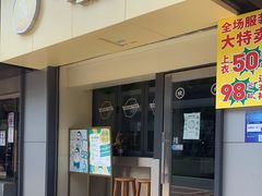 门面-一些柠檬一些茶(西村店)