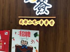 门面-老城区炭火牛蛙锅(国展中心店)